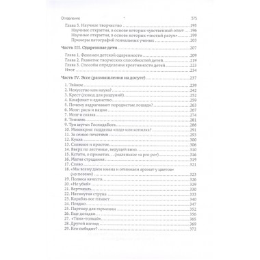 Нейропсихология творчества. Визель