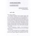 У войны не женское лицо. Алексиевич С.А.