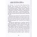 У войны не женское лицо. Алексиевич С.А.
