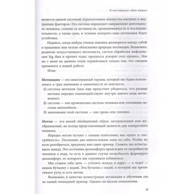 Энциклопедия детской мотивации.