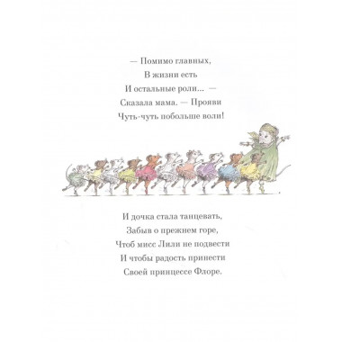 Ангелина и Принцесса.
