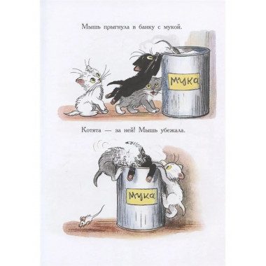 Сказки в картинках.