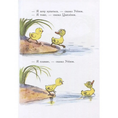 Сказки в картинках.