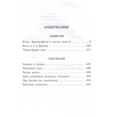Кыш и Двапортфеля. Повести и рассказы. Алешковский Ю.