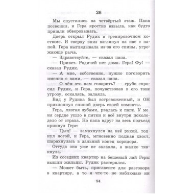 Кыш и Двапортфеля. Повести и рассказы. Алешковский Ю.