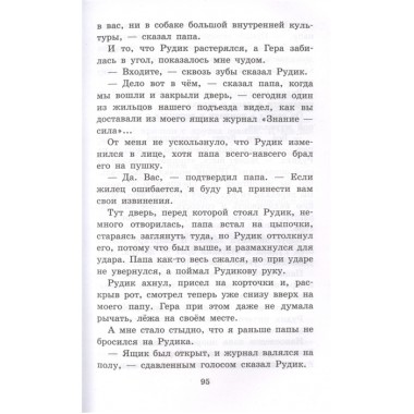 Кыш и Двапортфеля. Повести и рассказы. Алешковский Ю.