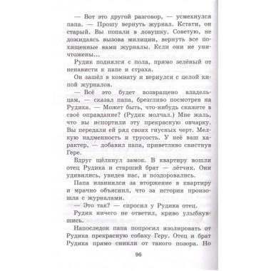 Кыш и Двапортфеля. Повести и рассказы. Алешковский Ю.