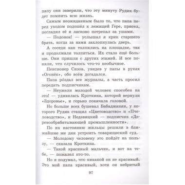 Кыш и Двапортфеля. Повести и рассказы. Алешковский Ю.