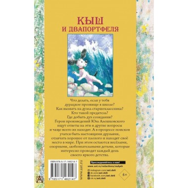 Кыш и Двапортфеля. Повести и рассказы. Алешковский Ю.