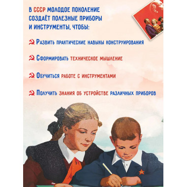 Юный техник-конструктор. Померанцев. 1951 год