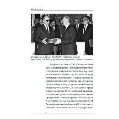 Побег от трона.