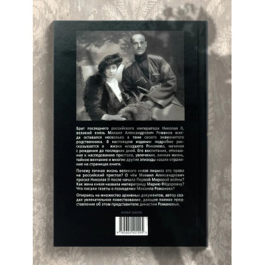 Побег от трона.