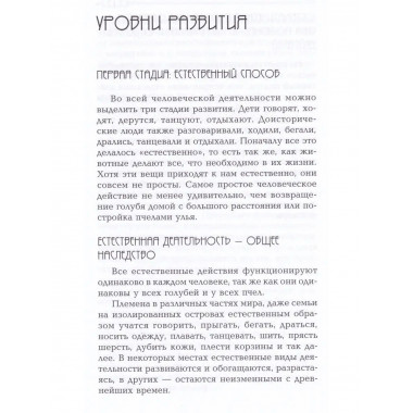 Сознавание через движение.