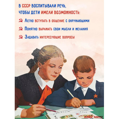 Родная речь. Книга для чтения в 4 классе. 1955 год.