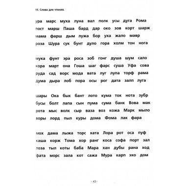 Альбом для чтения. Приложение к пособию 