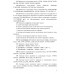 Сборник арифметических задач. 4 часть. 1941 год. Попова Н.С., Пчёлко А.С.