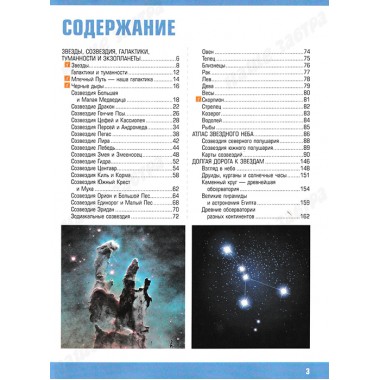 Космос. Ликсо В.В.