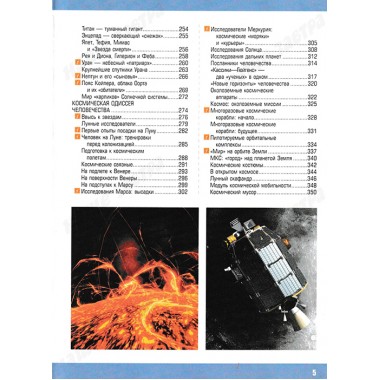 Космос. Ликсо В.В.
