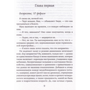 Когда жизнь подкидывает тебе лимоны. Гибсон Ф.