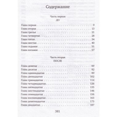 Когда жизнь подкидывает тебе лимоны. Гибсон Ф.