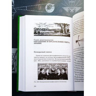 Занимательная физика. Перельман Я.И.