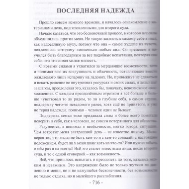 Ликвидатор. Исповедь легендарного киллера. Книга 1, Книга 2, Книга 3.Самая полная версия. Третье издание. Шерстобитов А.