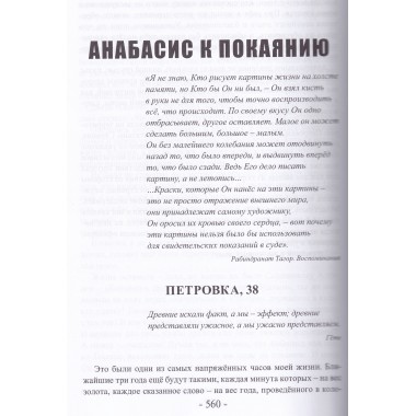 Ликвидатор. Исповедь легендарного киллера. Книга 1, Книга 2, Книга 3.Самая полная версия. Третье издание. Шерстобитов А.