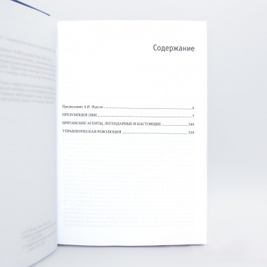 Труды. Багаев А.В.