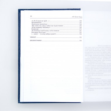 Труды. Багаев А.В.