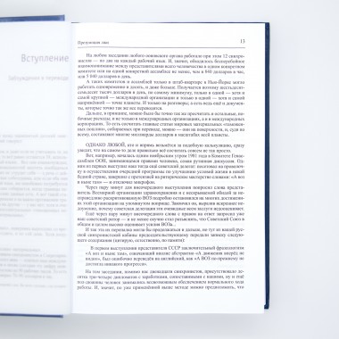 Труды. Багаев А.В.