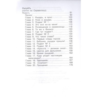 Каникулы Петрова и Васечкина. Алеников В.М.