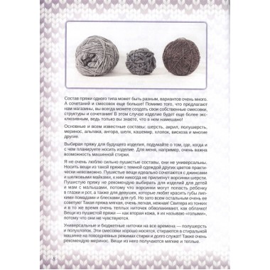 Практичный реглан. Универсальная техника бесшовного вязания на спицах. Курочкина Т. А.