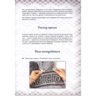 Практичный реглан. Универсальная техника бесшовного вязания на спицах. Курочкина Т. А.