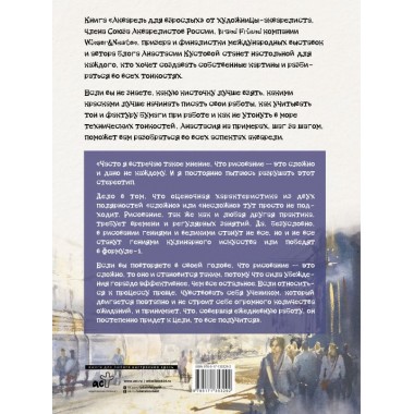 Акварель для взрослых. Кустова А.В.