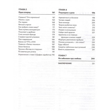 Борьба за внимание. Книга-практикум для маркетологов, фрилансеров и предпринимателей. Белоусов Макс