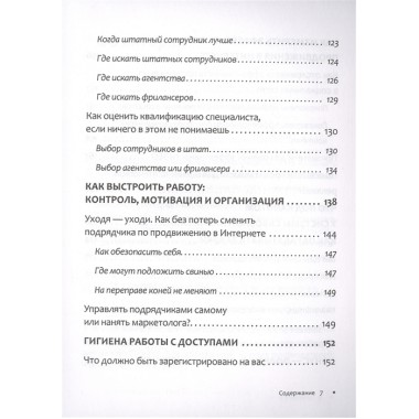 Интернет-маркетинг глазами клиента. Алмаз Е.Н.
