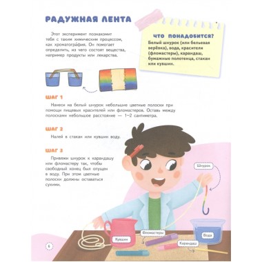 20 простых опытов с детьми дома. Наука на кухне. Видеозанятия - внутри под QR-кодом! Медведева Т., Пошивай В. В.