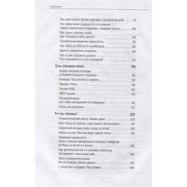 Бизнес изи-изи, рил ток. Как прокачать себя, перестать страдать и стать миллионером. Чипижко А. А.