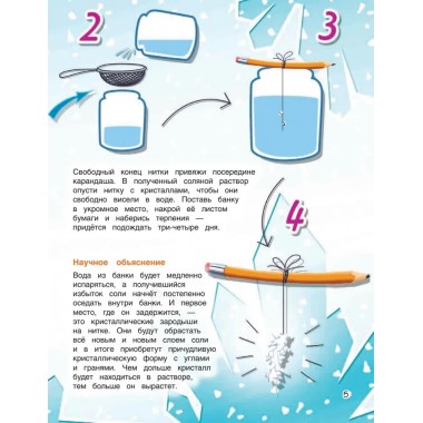 Весёлые научные опыты для детей. 20+ увлекательных экспериментов в домашних условиях. Белько Е. А.