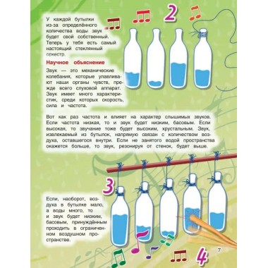 Весёлые научные опыты для детей. 20+ увлекательных экспериментов в домашних условиях. Белько Е. А.