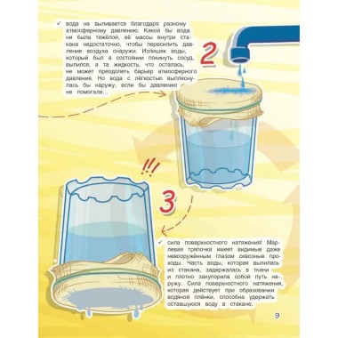 Весёлые научные опыты. Увлекательные эксперименты в домашних условиях. Белько Е. А.