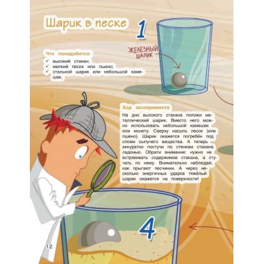 Весёлые научные опыты. Увлекательные эксперименты в домашних условиях. Белько Е. А.