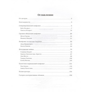 Война vs Детство. Кретова К. А., Брыкова Ю.