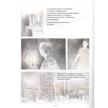 Война vs Детство. Кретова К. А., Брыкова Ю.