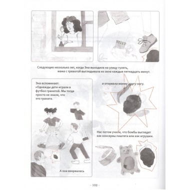 Война vs Детство. Кретова К. А., Брыкова Ю.