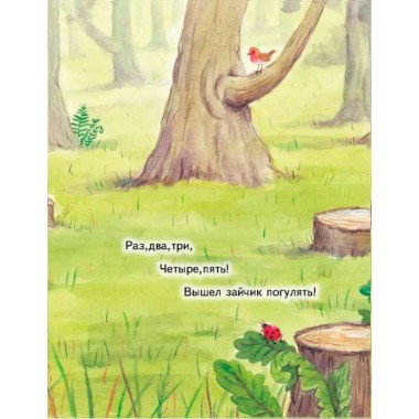 Зайчик Сева взял чужое! Полезные сказки. Кралич Е.