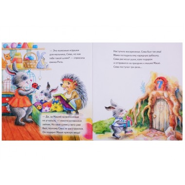 Зайчик Сева идёт на день рождения! Полезные сказки. Петрова С., Герман А.