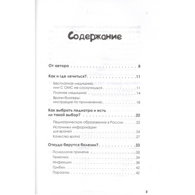 Здоровый малыш. Самые частые детские болезни: симптомы и синдромы. Комов Н. В.