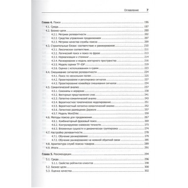 Машинное обучение для бизнеса и маркетинга. Кацов И.