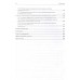 Управление деятельностью таможенных органов. Учебник для вузов. Стандарт третьего поколения. Макрусев В. В., Александров Д. Л.